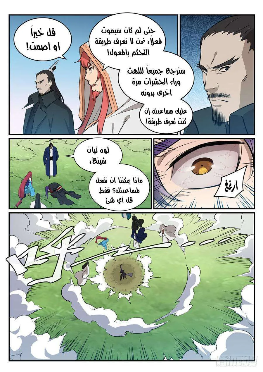 Read Apotheosis AR Manga Online