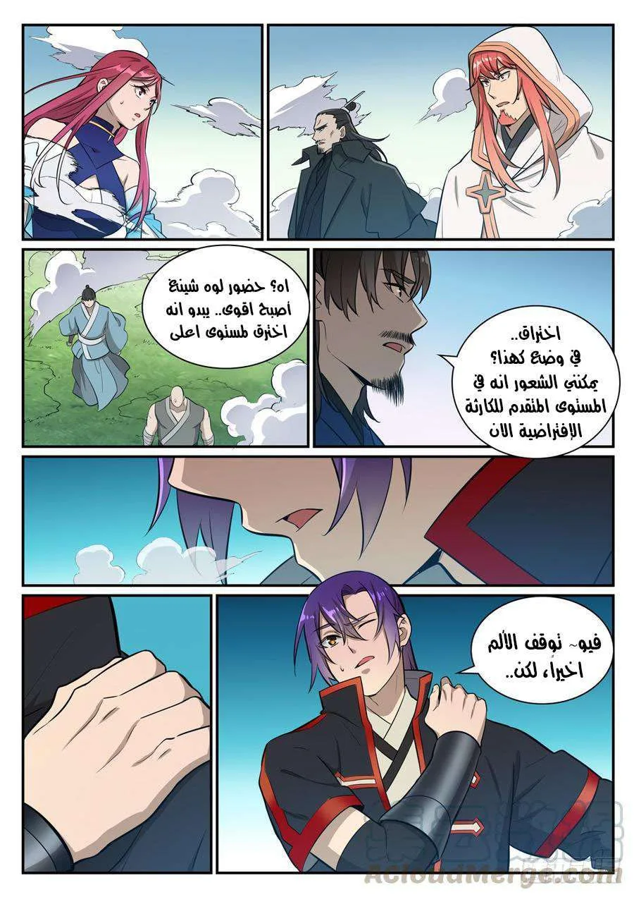 Read Apotheosis AR Manga Online