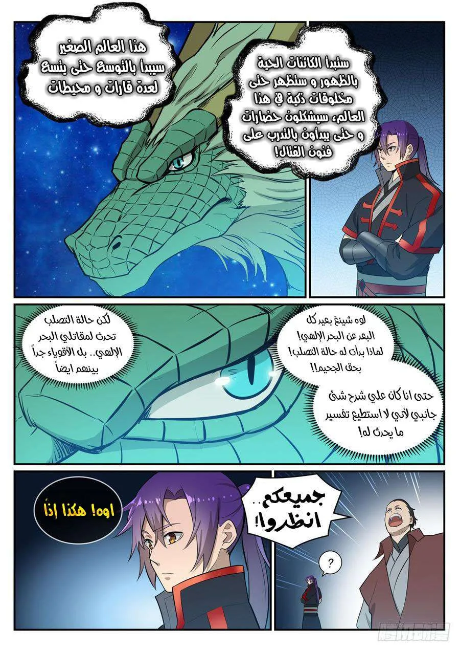 Read Apotheosis AR Manga Online