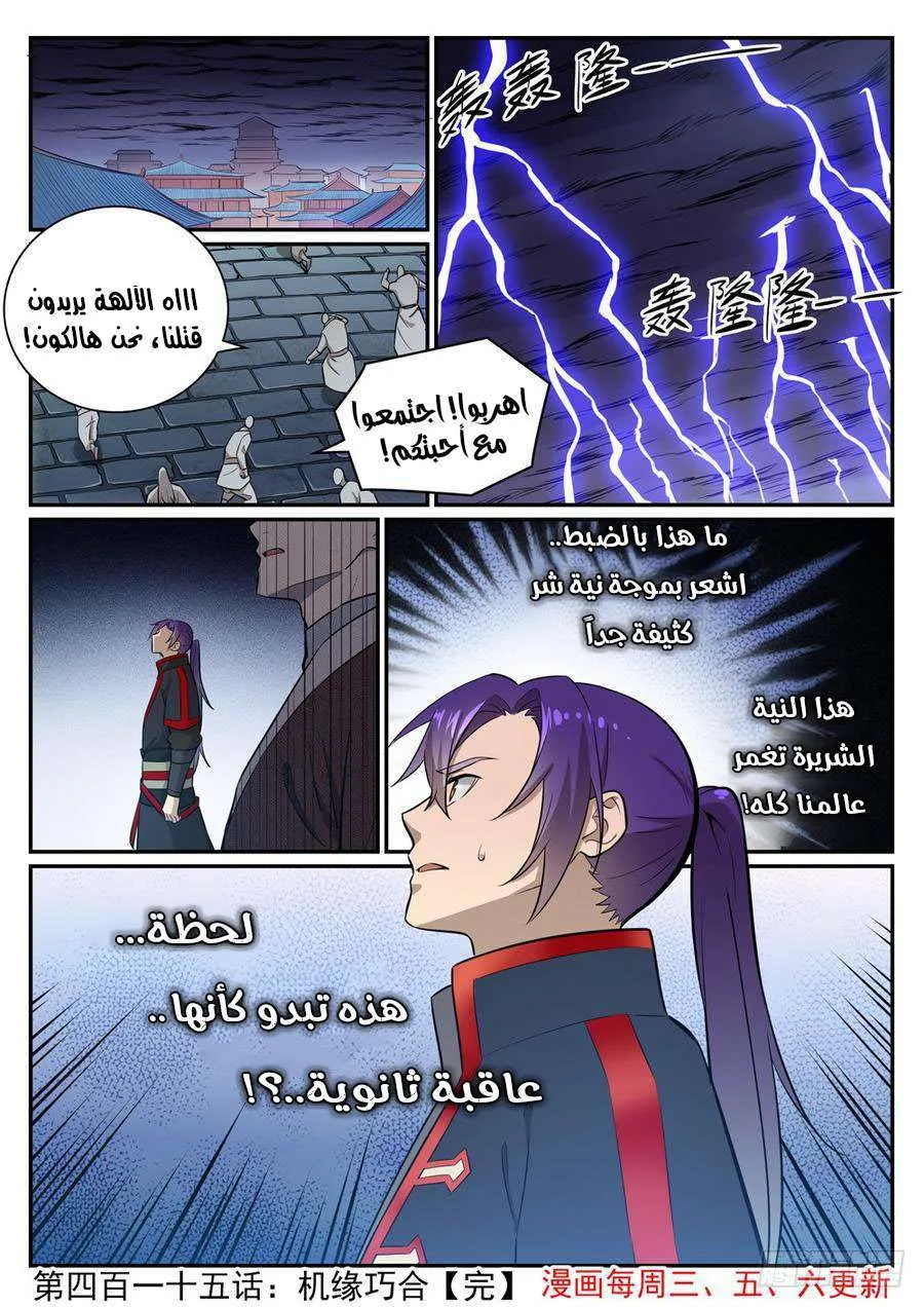 Read Apotheosis AR Manga Online