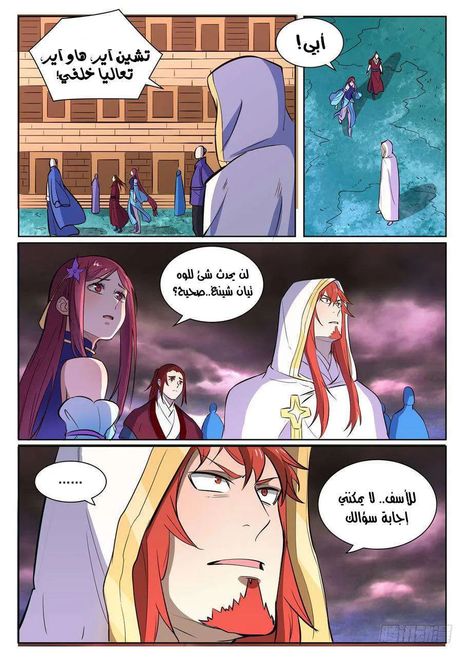 Read Apotheosis AR Manga Online