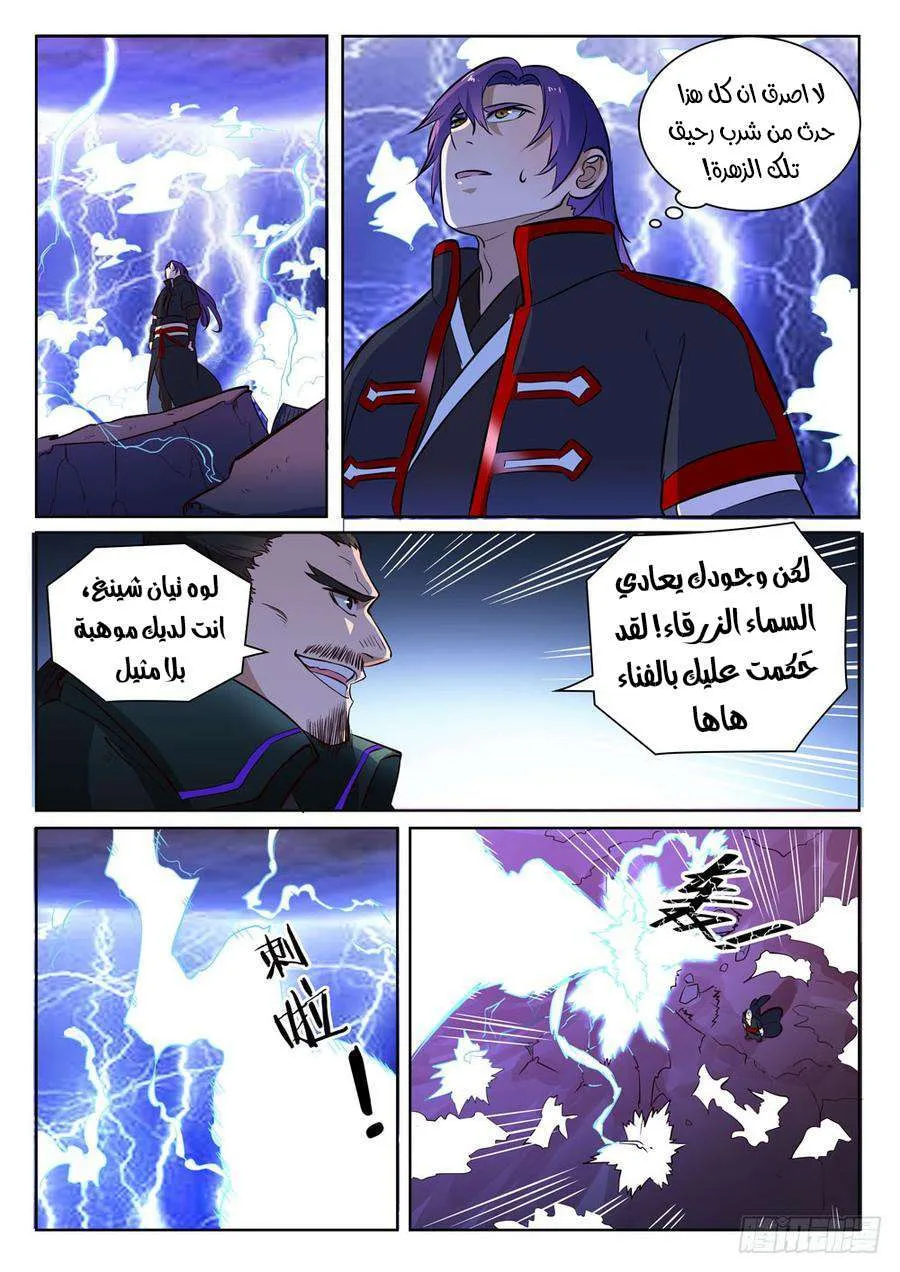 Read Apotheosis AR Manga Online