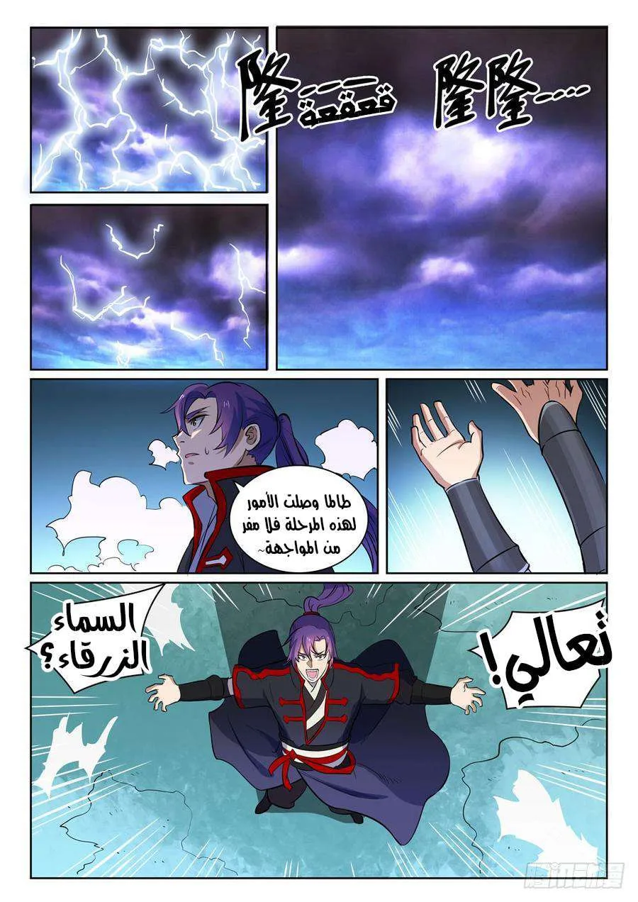 Read Apotheosis AR Manga Online