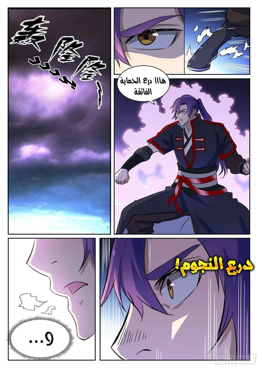 Read Apotheosis AR Manga Online