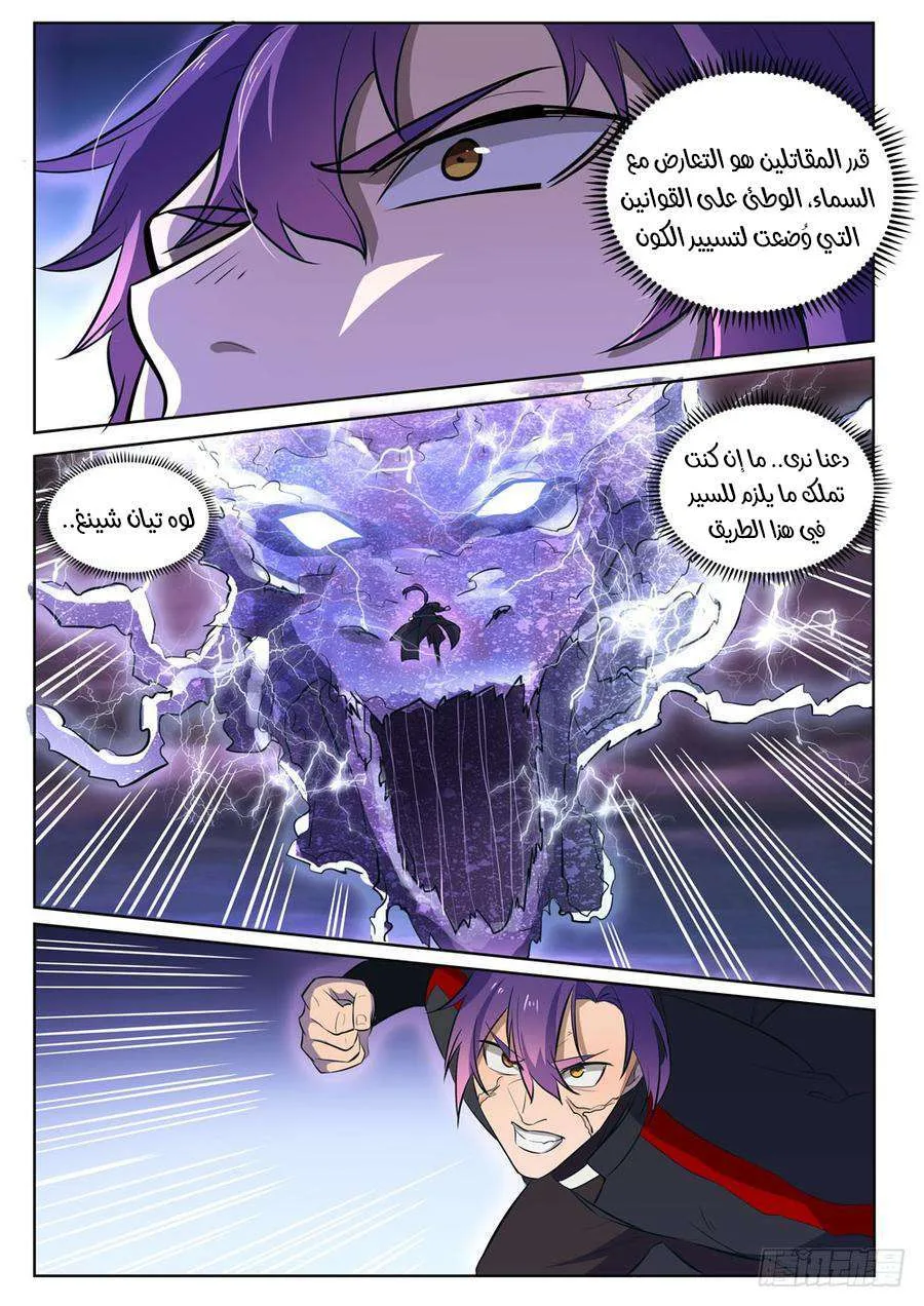 Read Apotheosis AR Manga Online