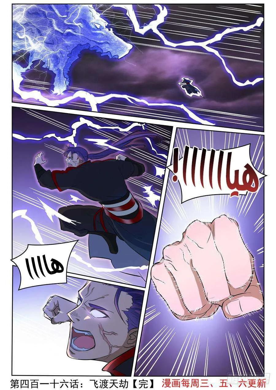 Read Apotheosis AR Manga Online