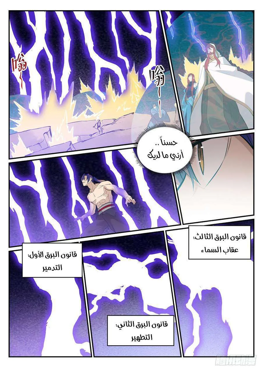 Read Apotheosis AR Manga Online