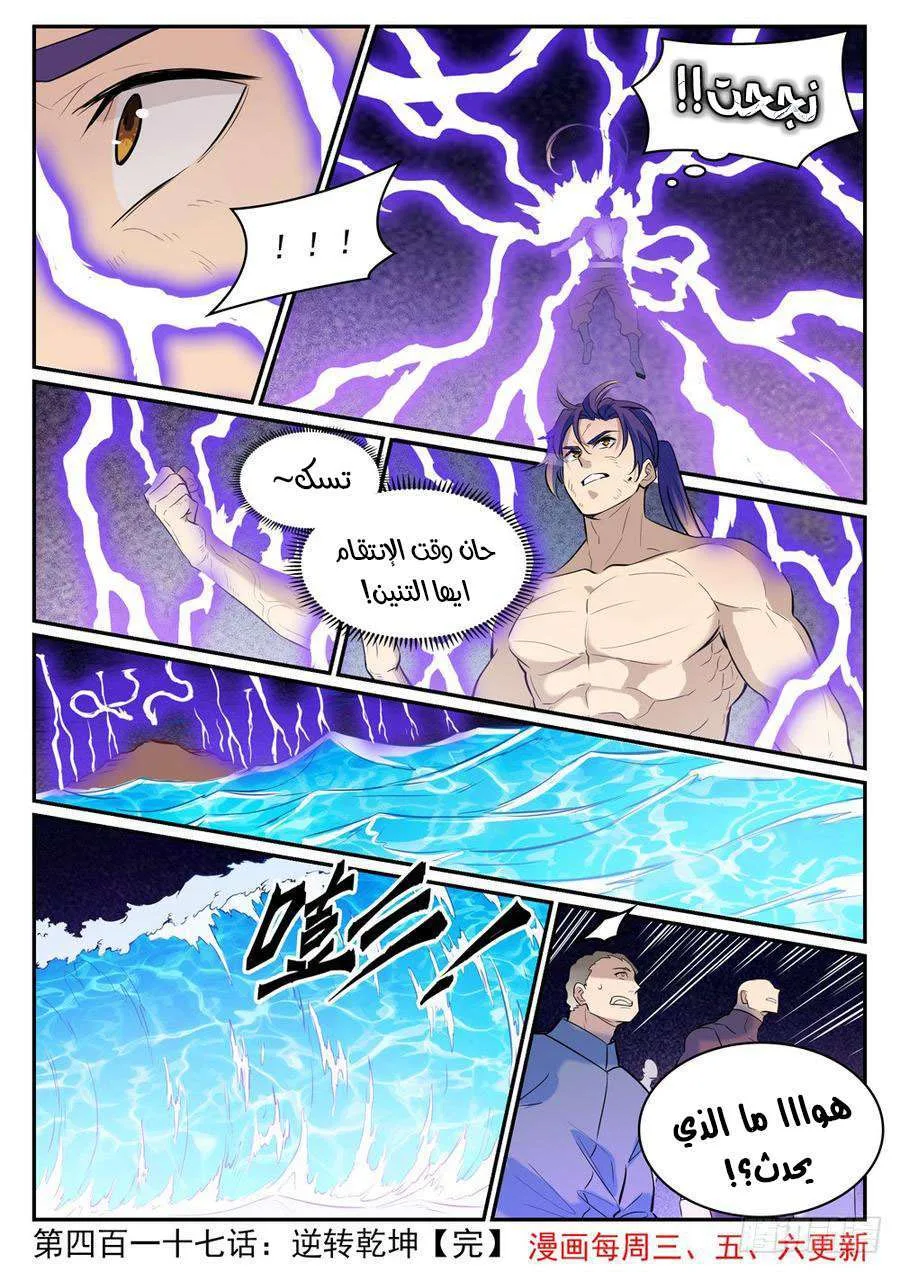 Read Apotheosis AR Manga Online