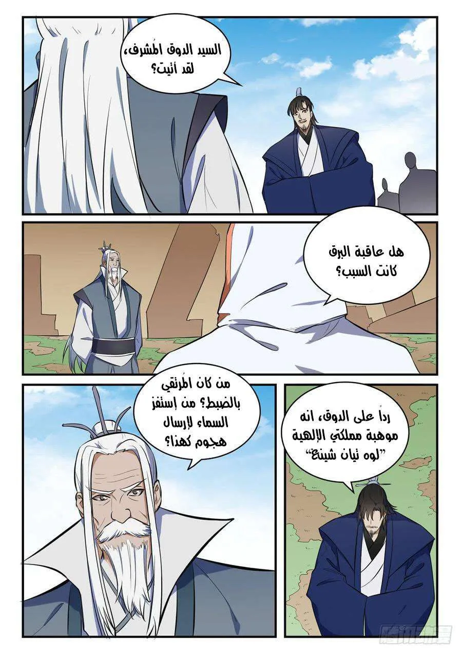 Read Apotheosis AR Manga Online