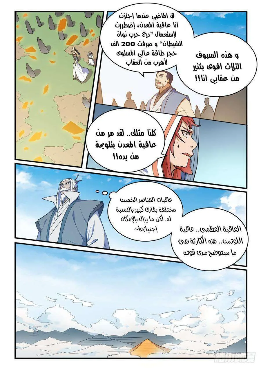 Read Apotheosis AR Manga Online