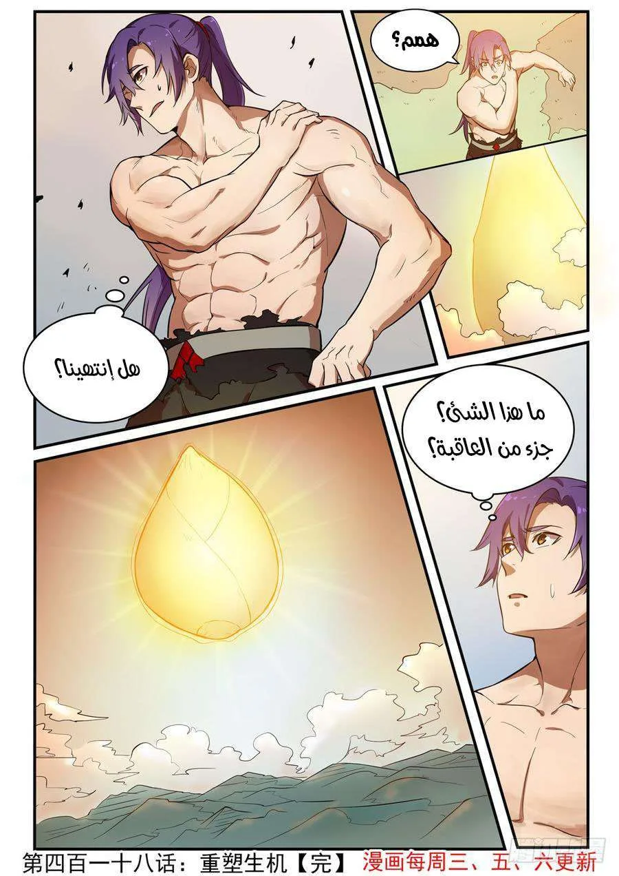 Read Apotheosis AR Manga Online