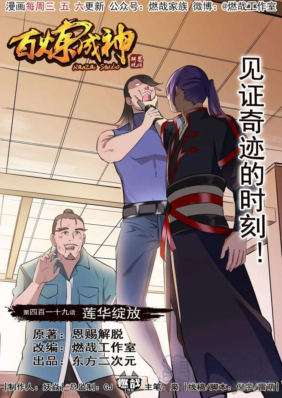 Read Apotheosis AR Manga Online