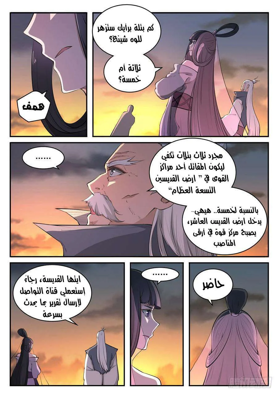 Read Apotheosis AR Manga Online