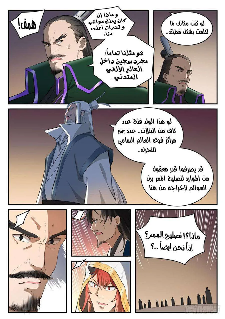 Read Apotheosis AR Manga Online