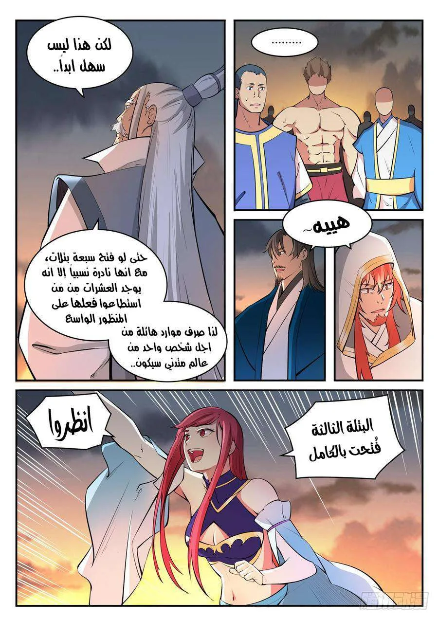 Read Apotheosis AR Manga Online
