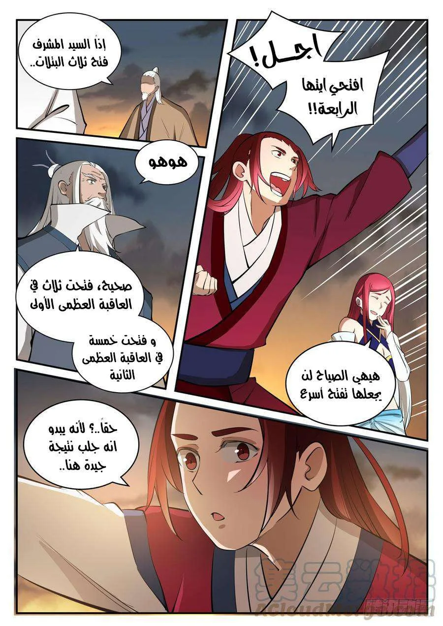 Read Apotheosis AR Manga Online