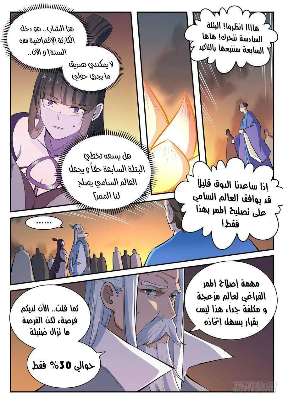 Read Apotheosis AR Manga Online
