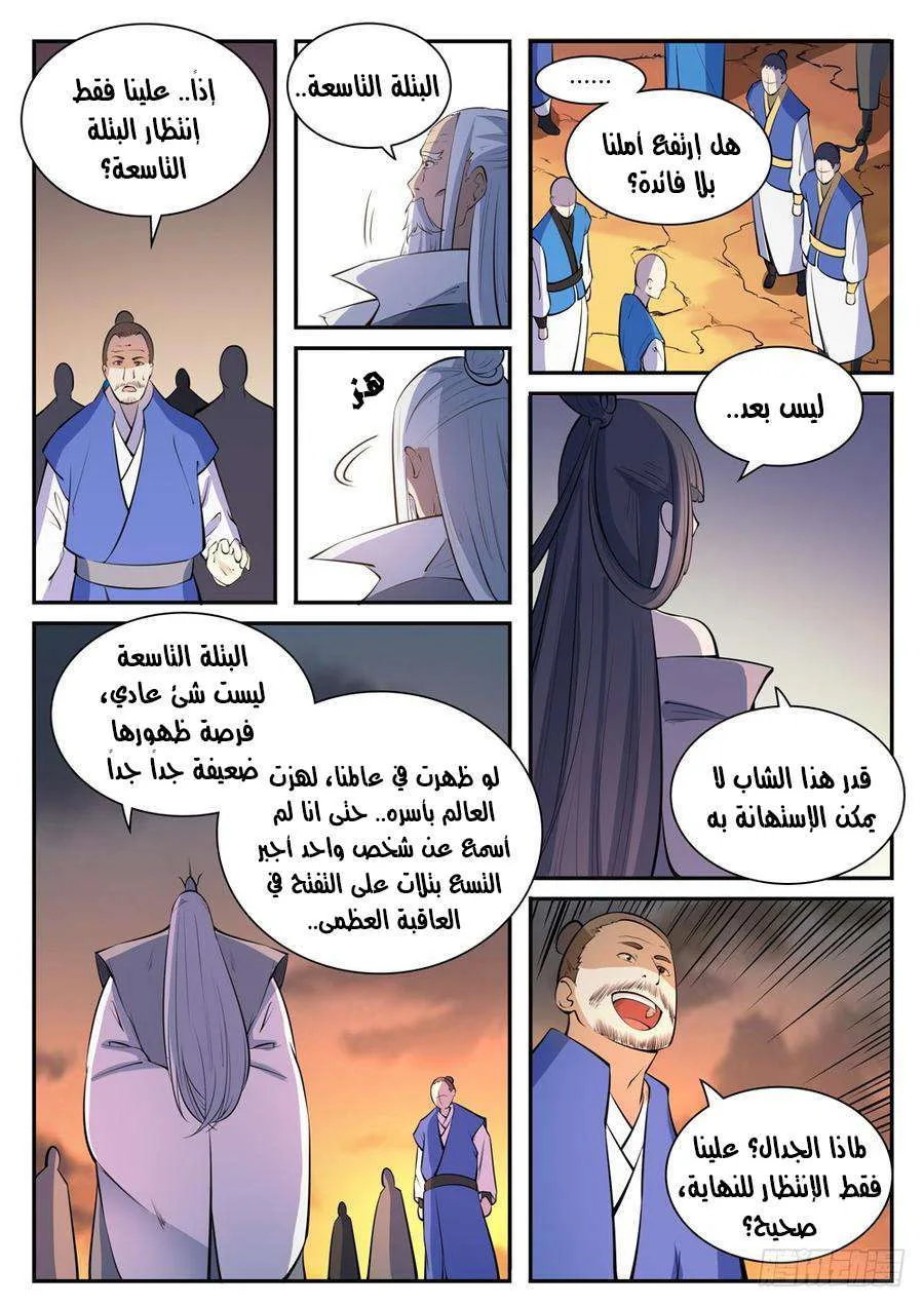 Read Apotheosis AR Manga Online