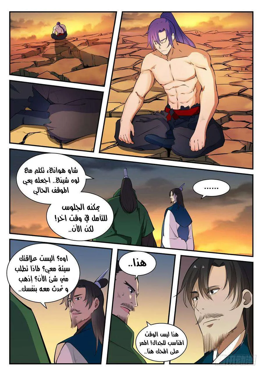 Read Apotheosis AR Manga Online