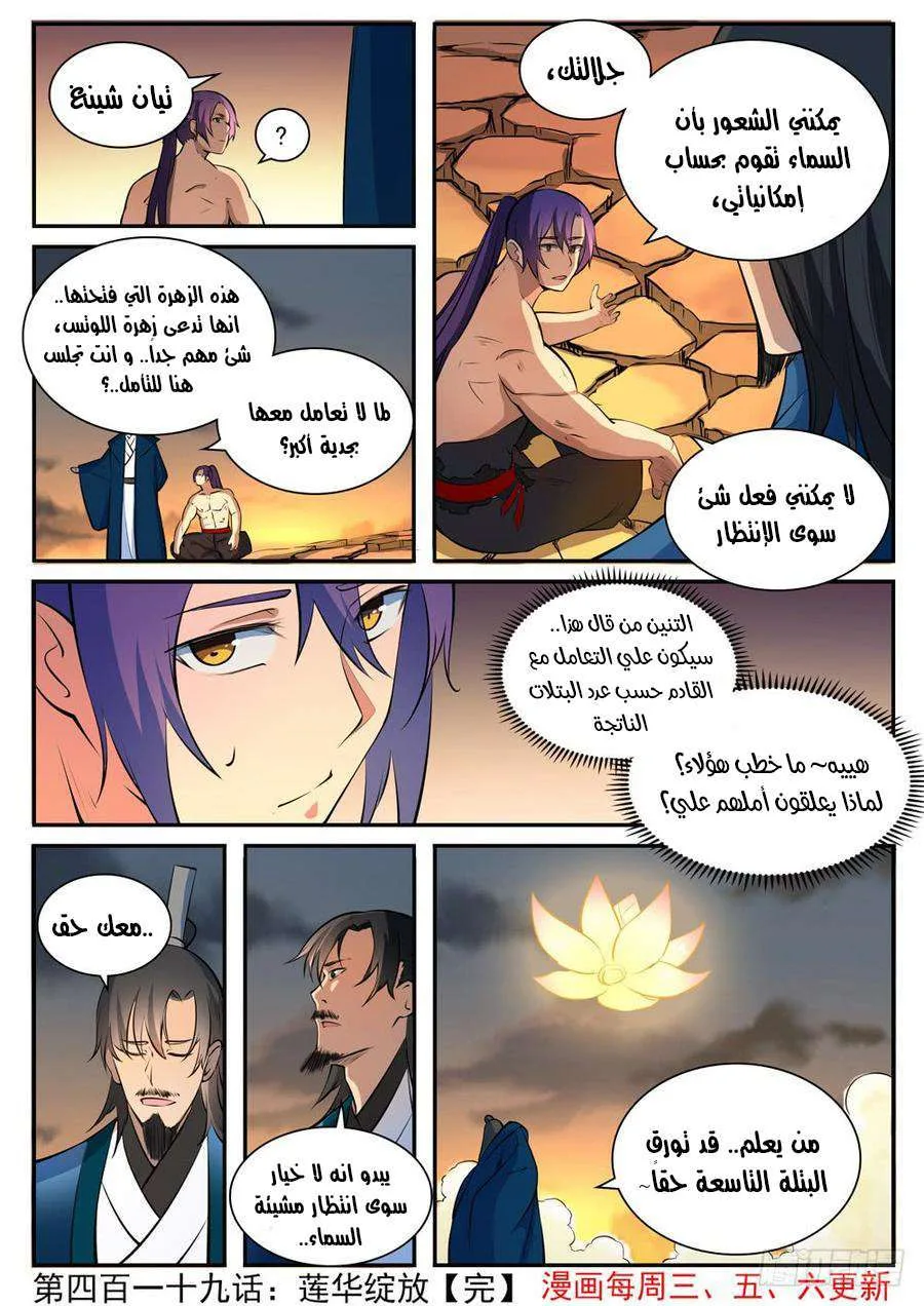 Read Apotheosis AR Manga Online