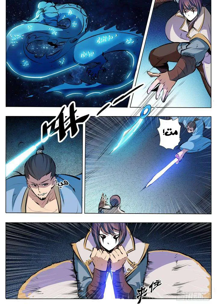 Read Apotheosis AR Manga Online