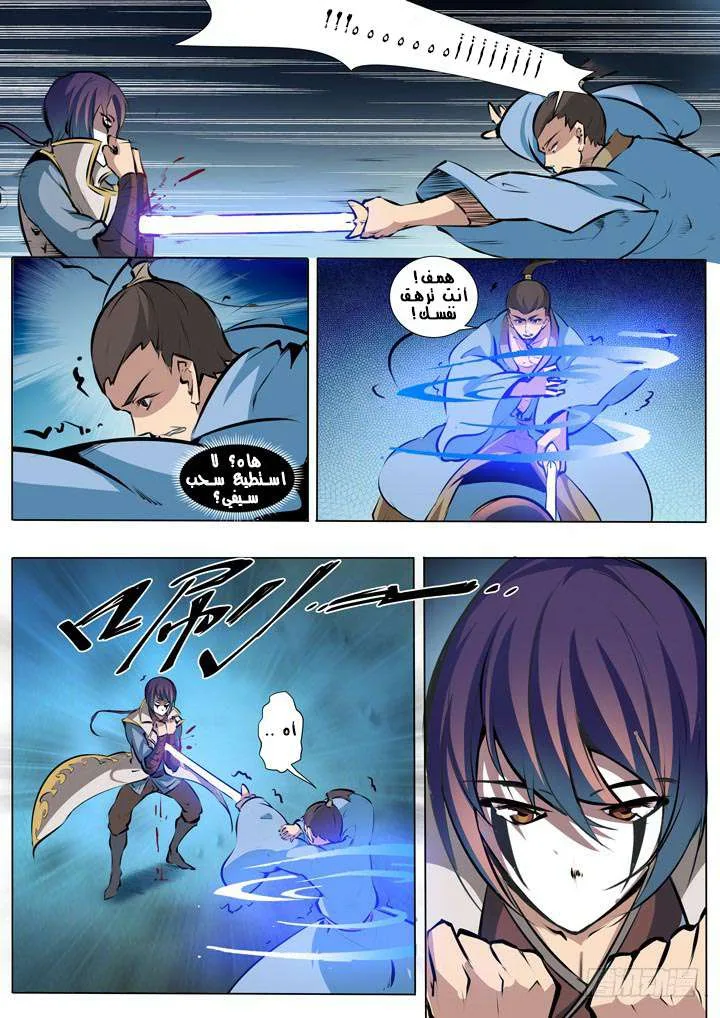Read Apotheosis AR Manga Online