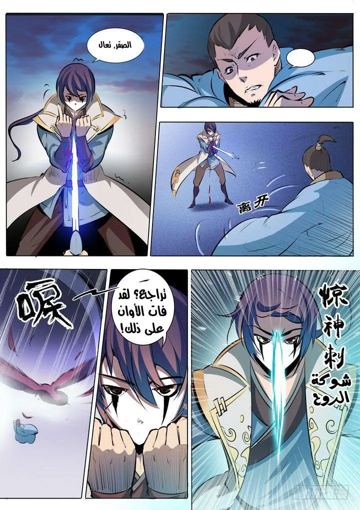 Read Apotheosis AR Manga Online