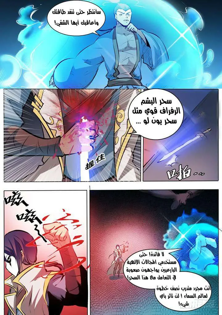 Read Apotheosis AR Manga Online