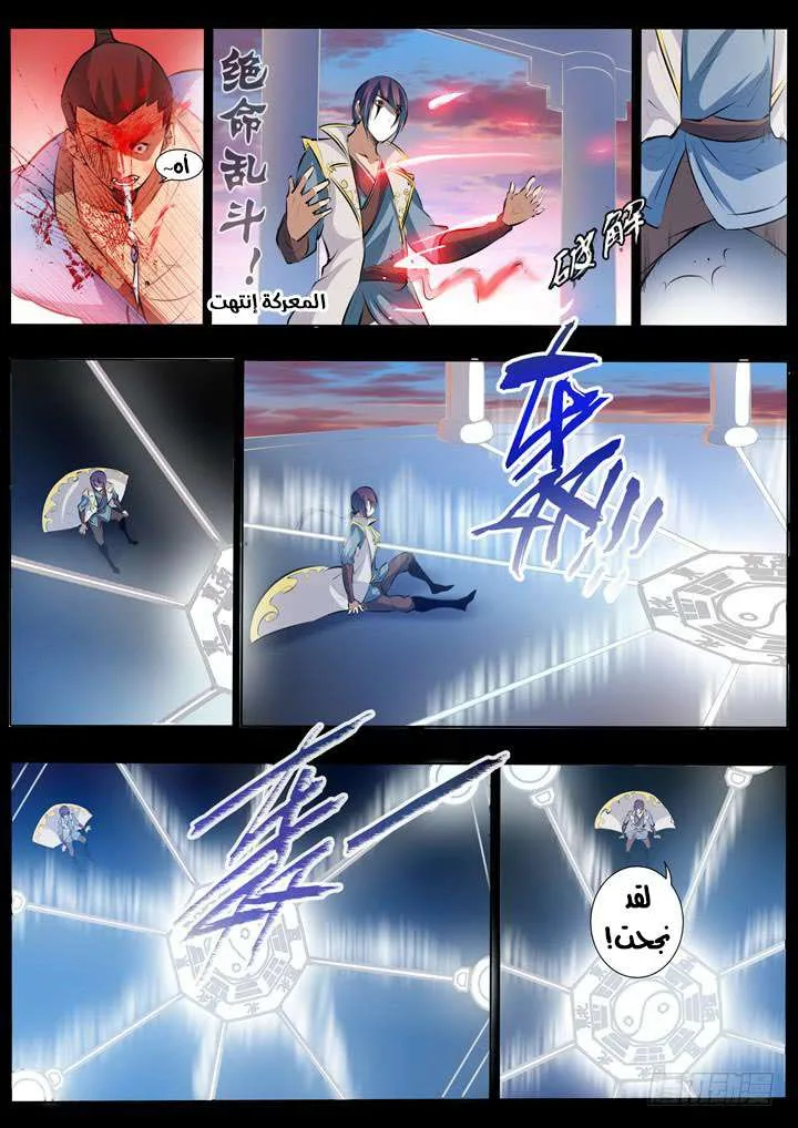 Read Apotheosis AR Manga Online