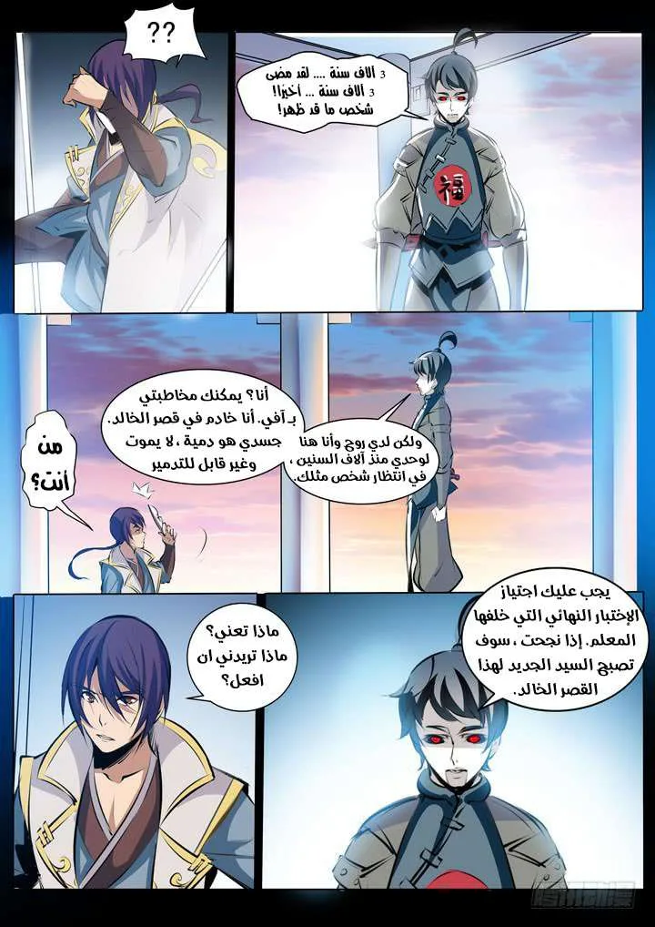 Read Apotheosis AR Manga Online