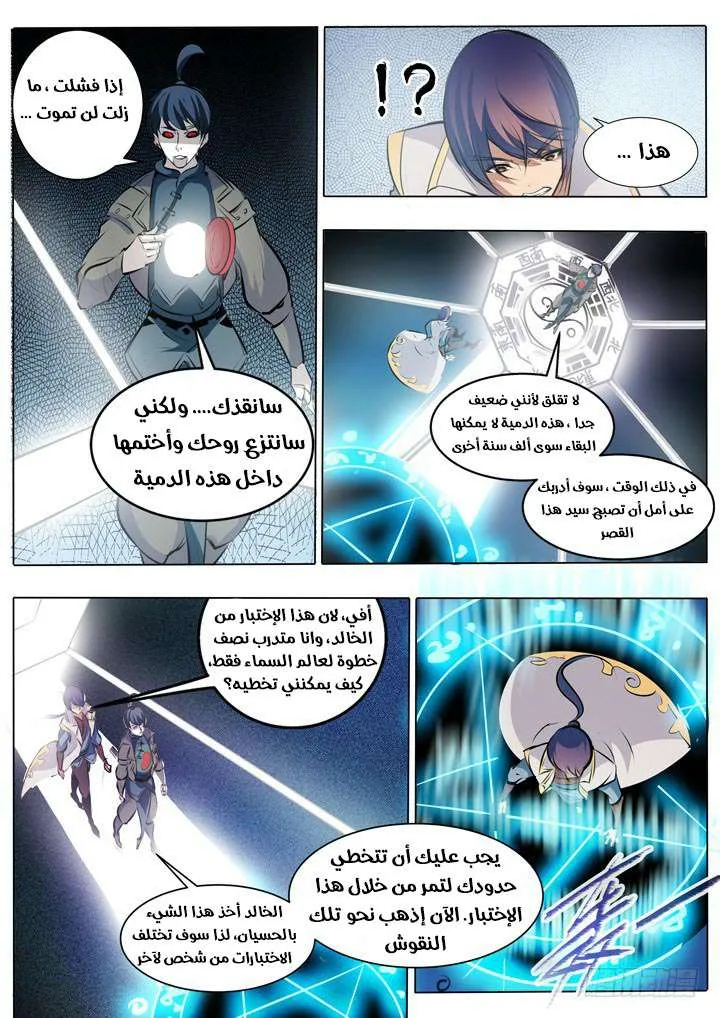 Read Apotheosis AR Manga Online