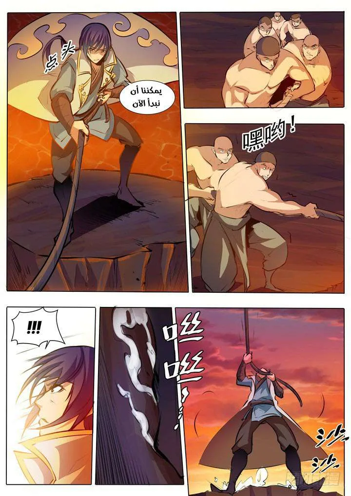 Read Apotheosis AR Manga Online