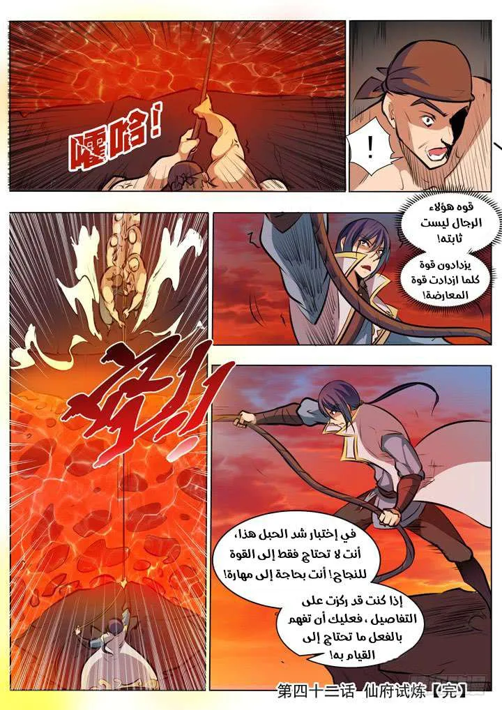 Read Apotheosis AR Manga Online