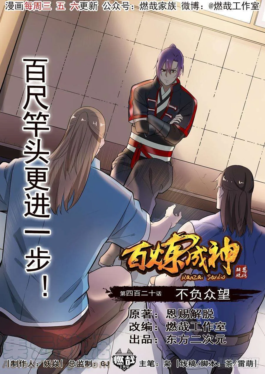 Read Apotheosis AR Manga Online