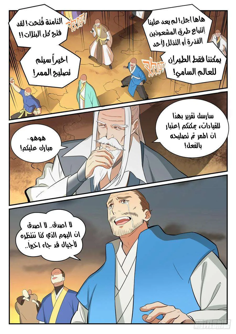 Read Apotheosis AR Manga Online