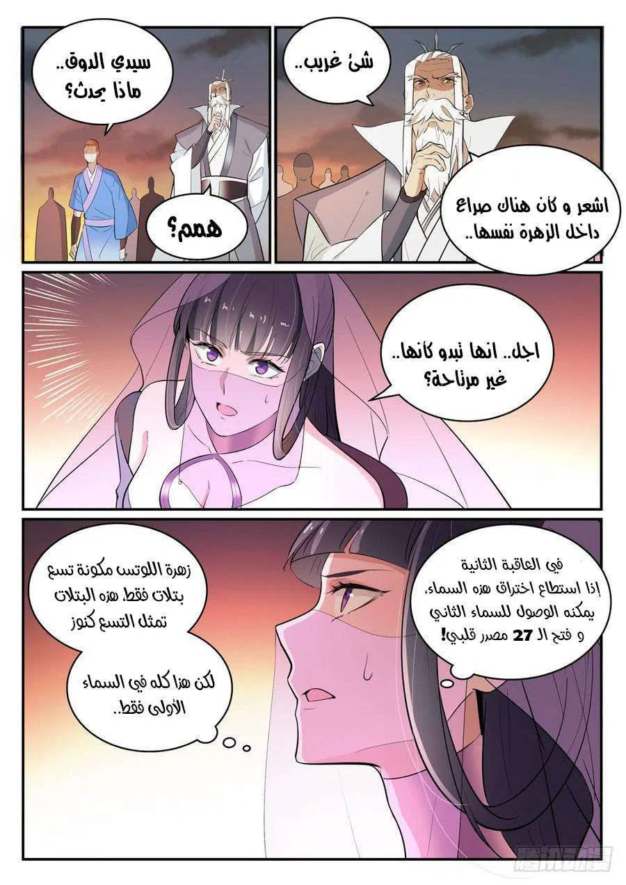 Read Apotheosis AR Manga Online