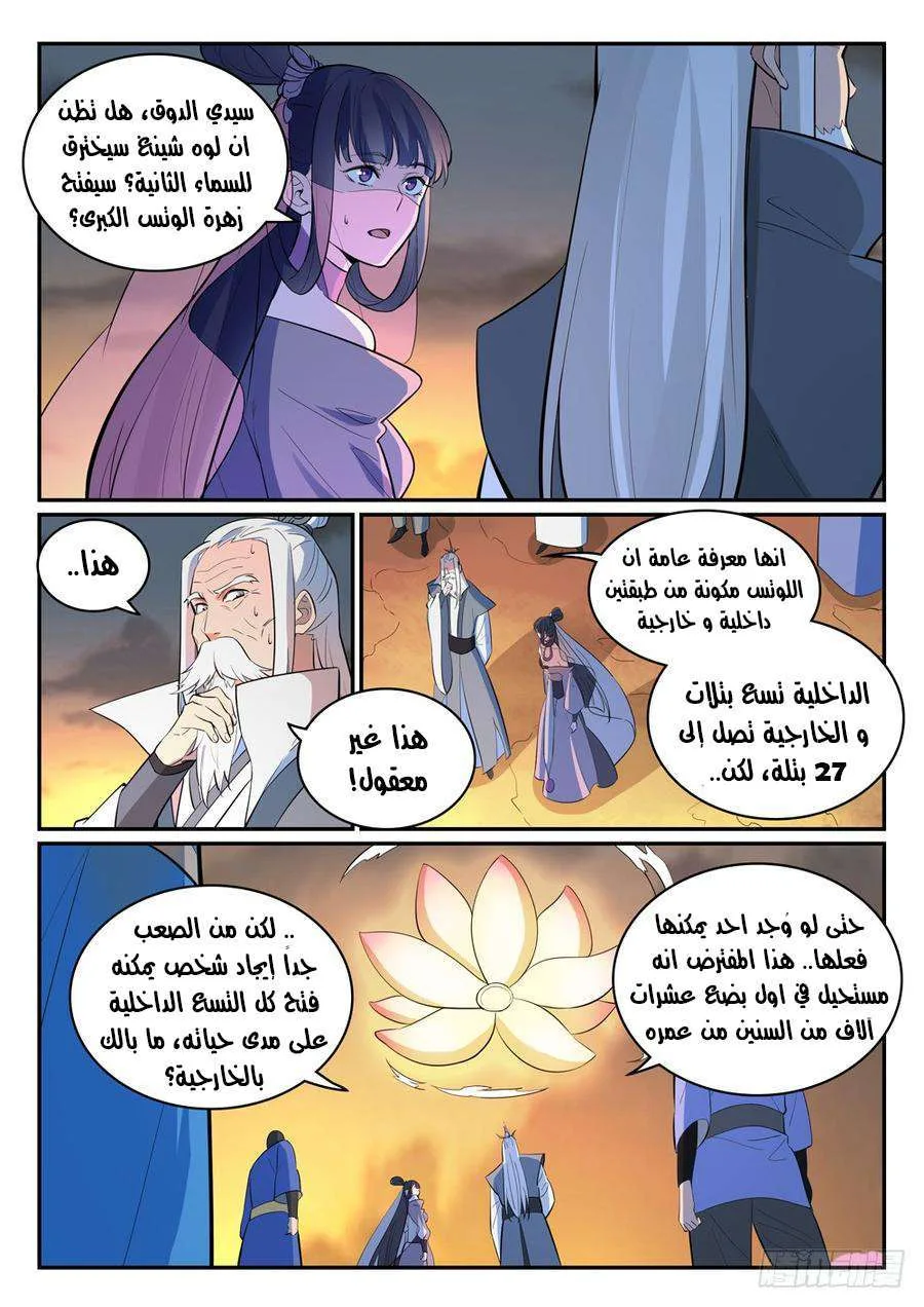 Read Apotheosis AR Manga Online
