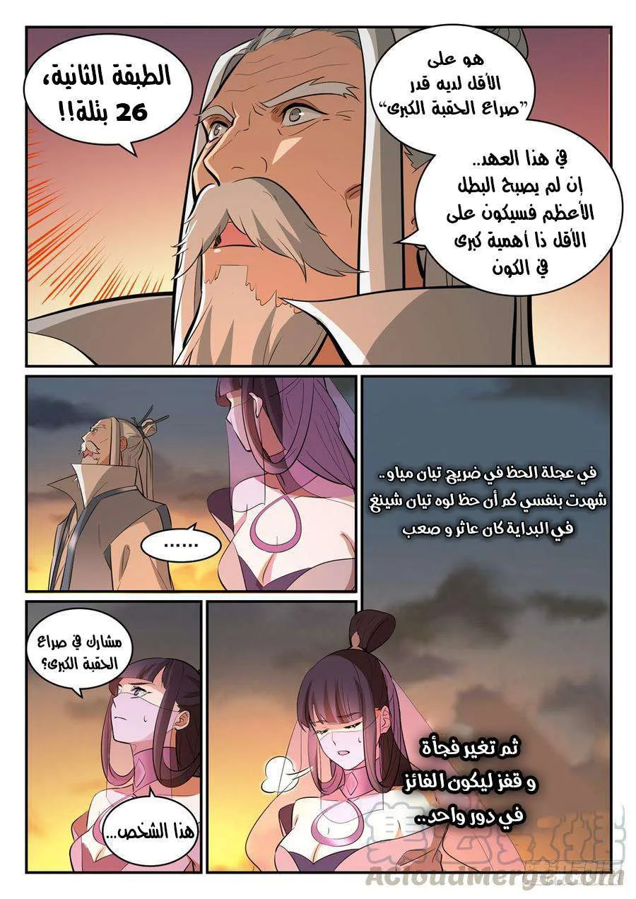 Read Apotheosis AR Manga Online