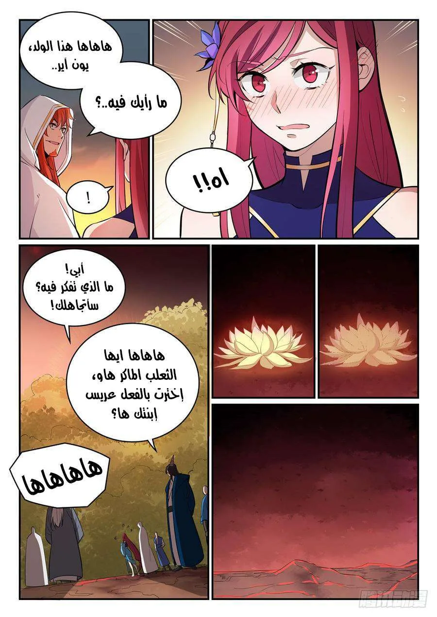 Read Apotheosis AR Manga Online
