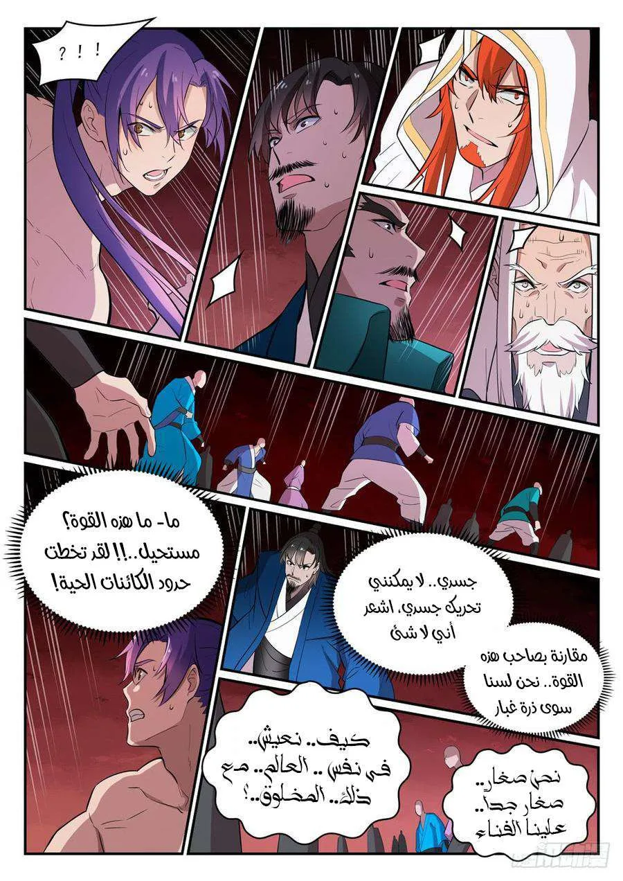 Read Apotheosis AR Manga Online