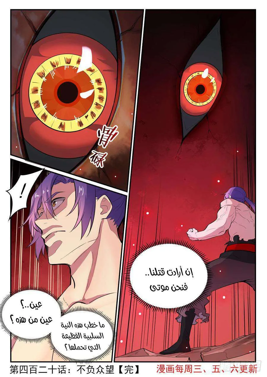 Read Apotheosis AR Manga Online