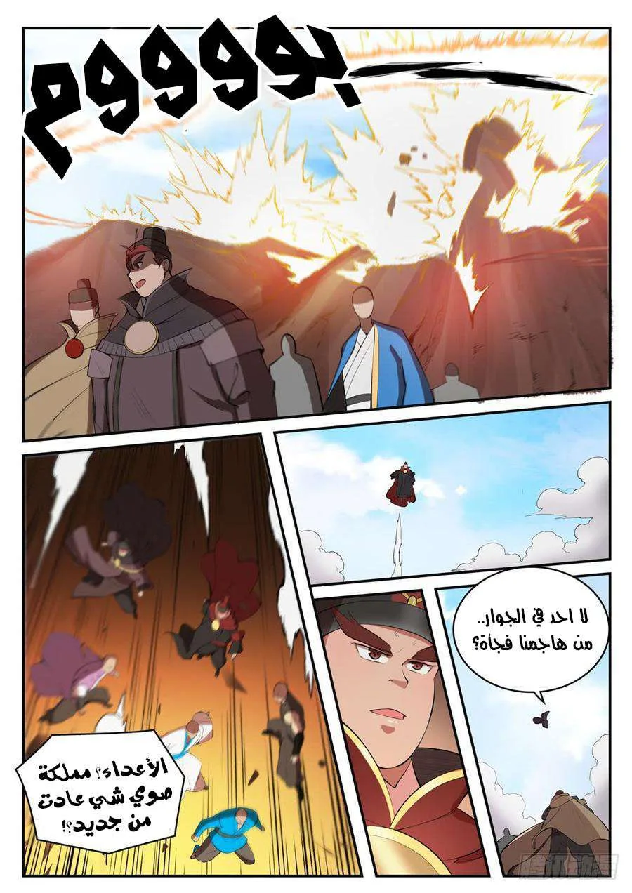 Read Apotheosis AR Manga Online