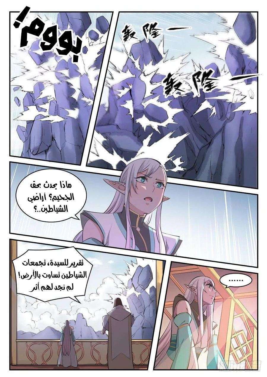 Read Apotheosis AR Manga Online