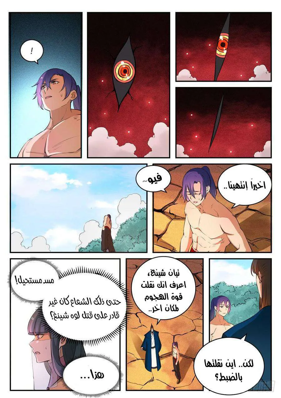 Read Apotheosis AR Manga Online
