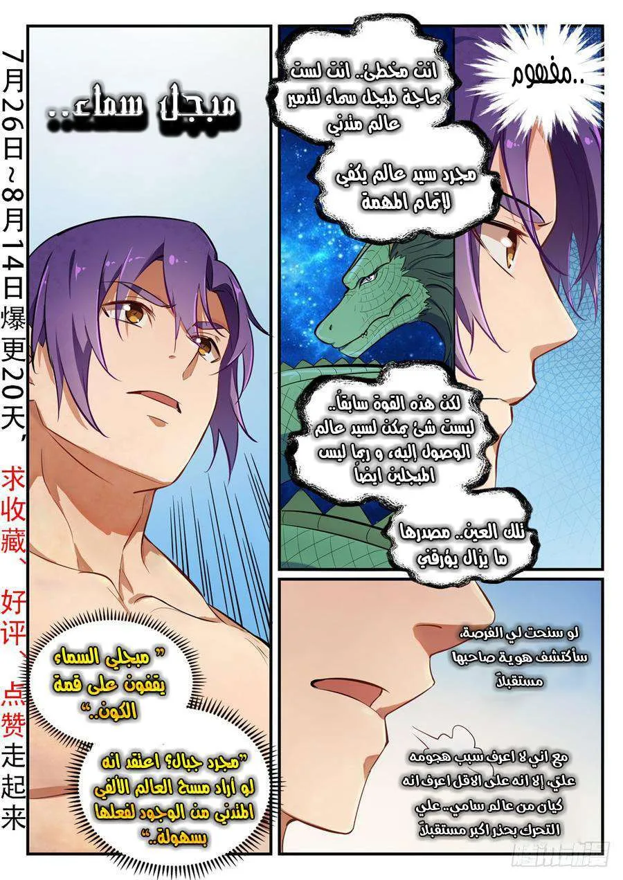 Read Apotheosis AR Manga Online