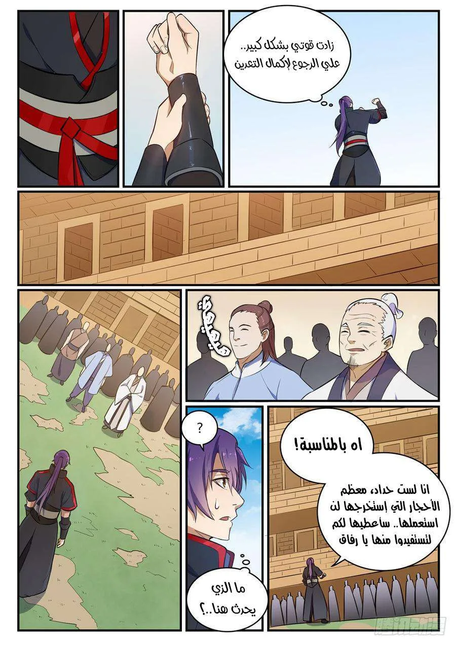 Read Apotheosis AR Manga Online