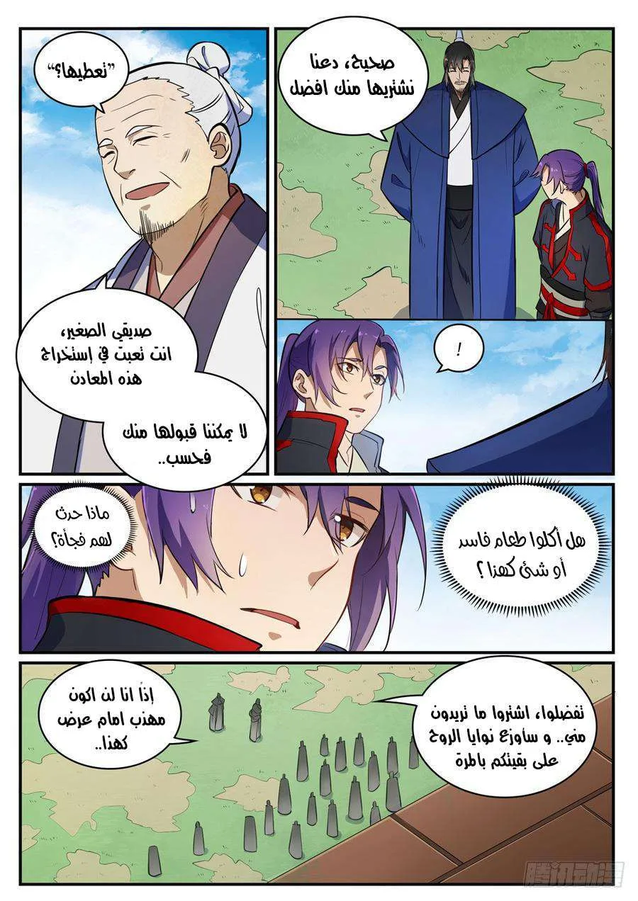 Read Apotheosis AR Manga Online