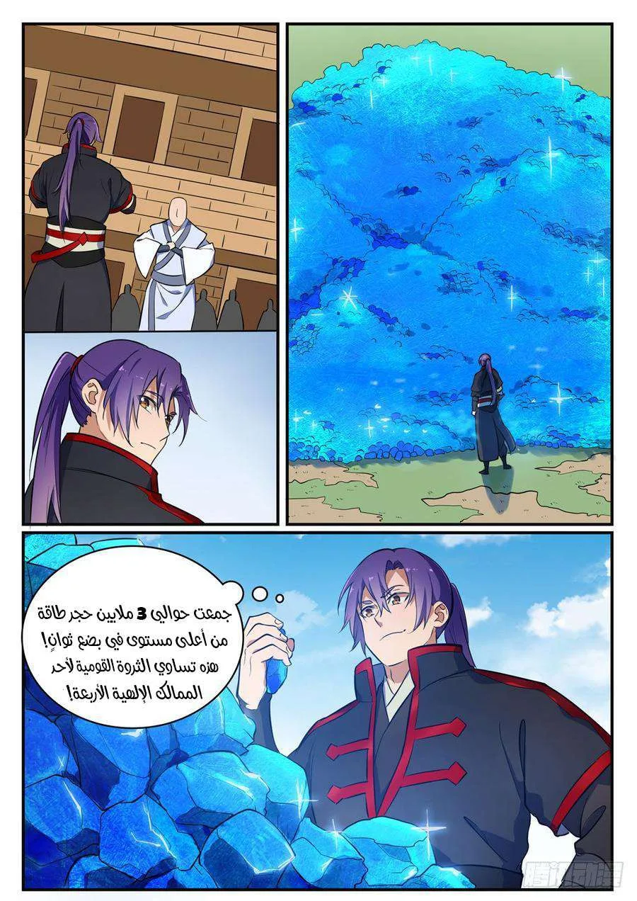 Read Apotheosis AR Manga Online