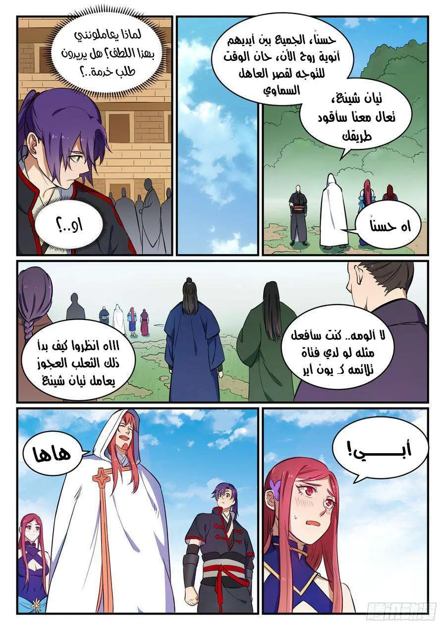 Read Apotheosis AR Manga Online