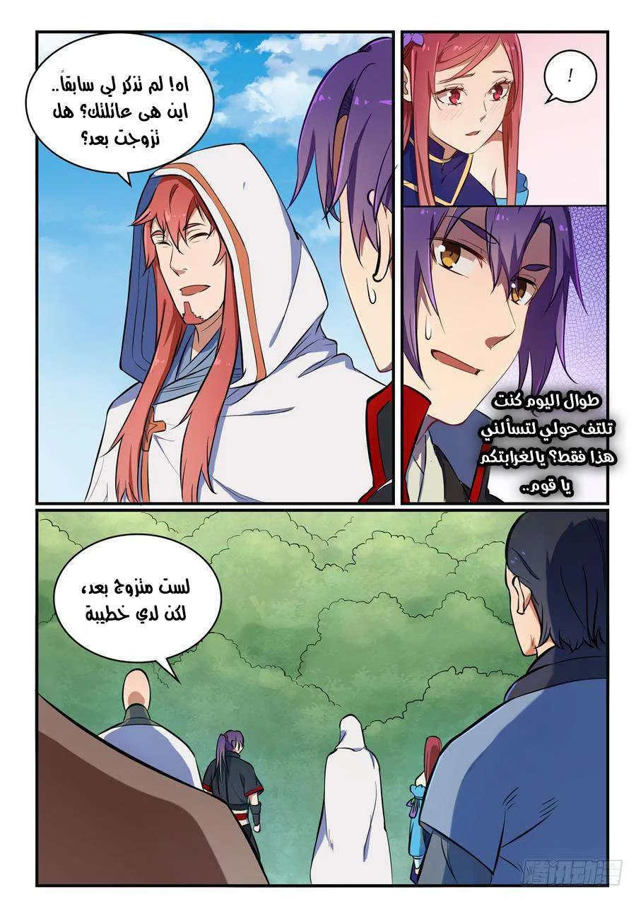 Read Apotheosis AR Manga Online
